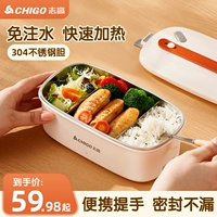 Zhigao Electric Hot Rice Box Бесплатная вода для водных ведущих может подключить офисные работники с отоплением и рисовый артефакт -самоотверженные рисовые хотри