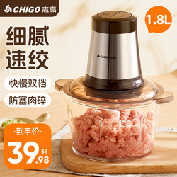 Chigo Meat grinder For Home electric small minced stuffing machine multifunctional cooking electric garlic paste machine auxiliary food machine meat chopper