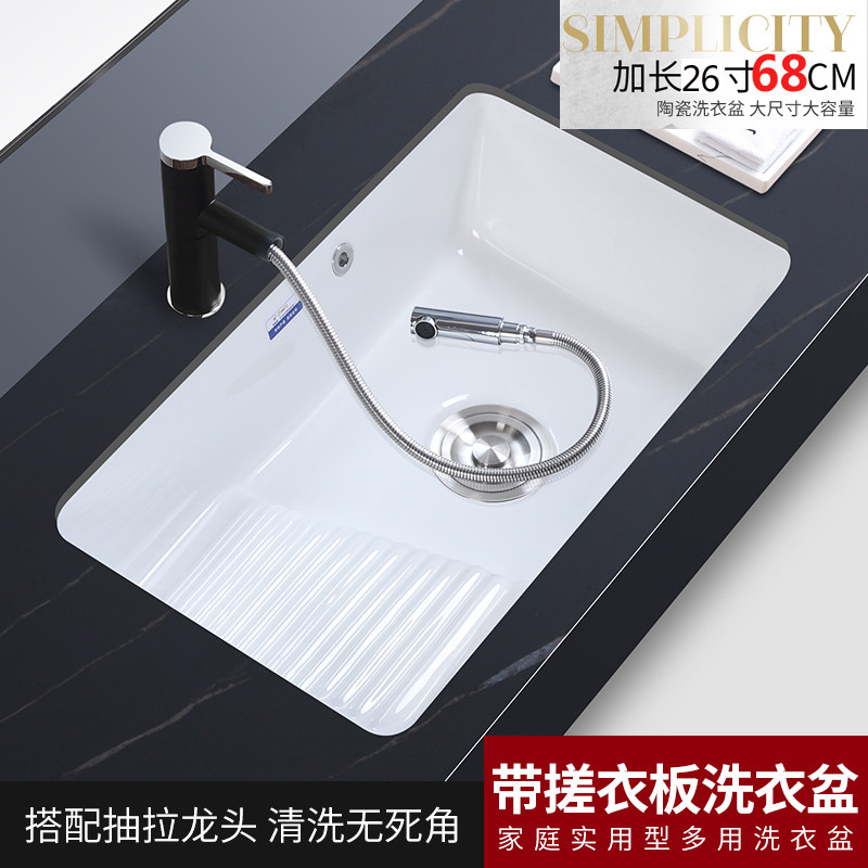 Ceramic under-table laundry basin with washboard laundry pool balcony sub-basin laundry tank large with washboard sink