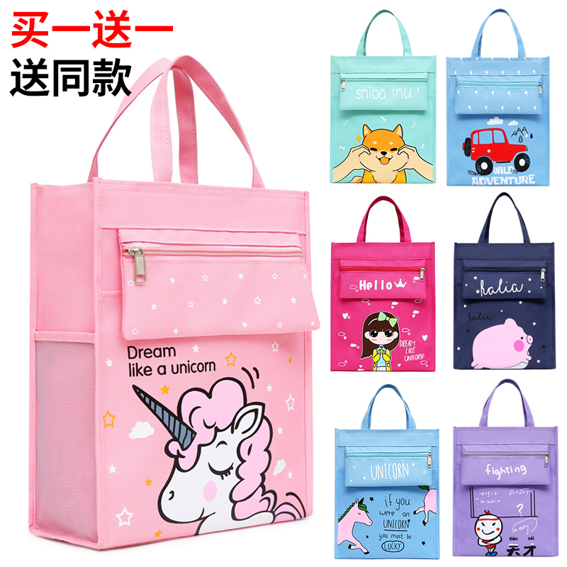 Stationery tutorial bag Students carry book bag Children's cute art bag Small fresh girls large tutorial bag tide