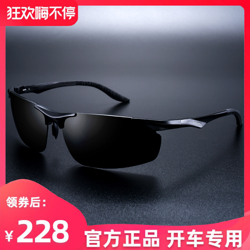 HD sunglasses male polarizer glasses driving special sunglasses men's official flagship store anti-ultraviolet light