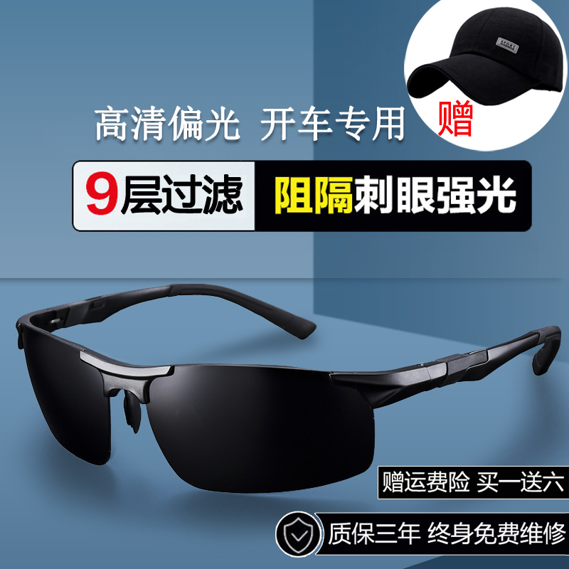 German sunglasses men's driving special polarized day and night vision driving color change driver sunglasses