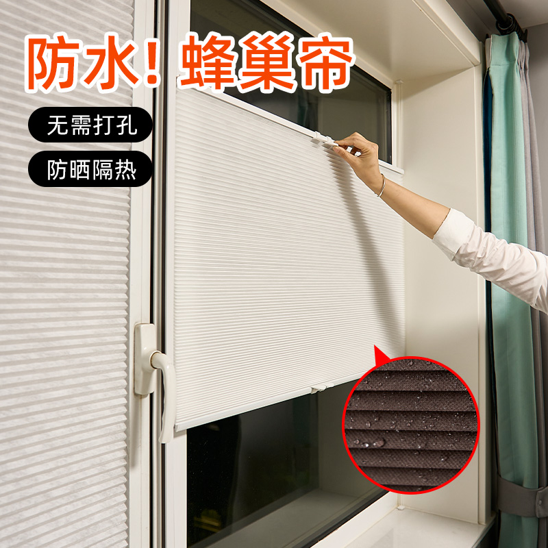 Inside-opening window blinds free punching honeycomb office bathroom windows waterproof custom full blackout roller blinds