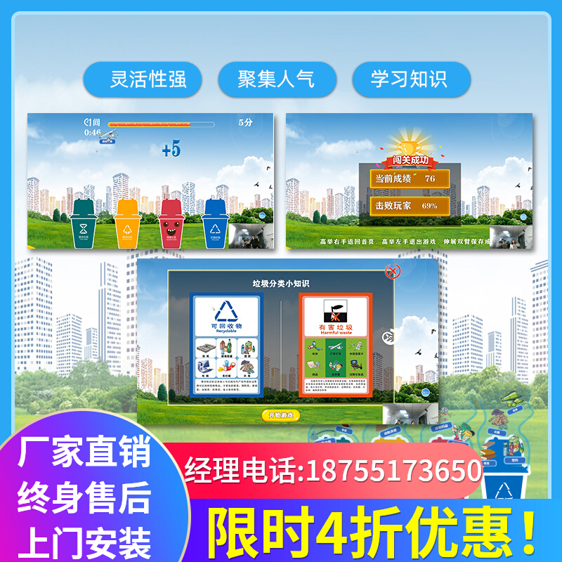 Body Sensation Garbage Sorting Teaching Game Software AR Interactive Environmental Protection Knowledge Education All-in-one Big Screen System Equipment-Taobao