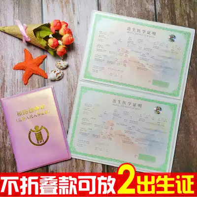 Special offer 2021 birth certificate protective cover shell set New version of newborn vaccine vaccination certificate 30%