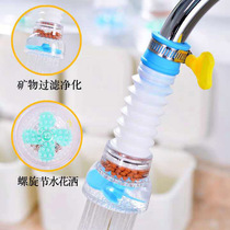 Loss splash-proof faucet filter kitchen household telescopic rotary shower tap water filter water purifier 30%