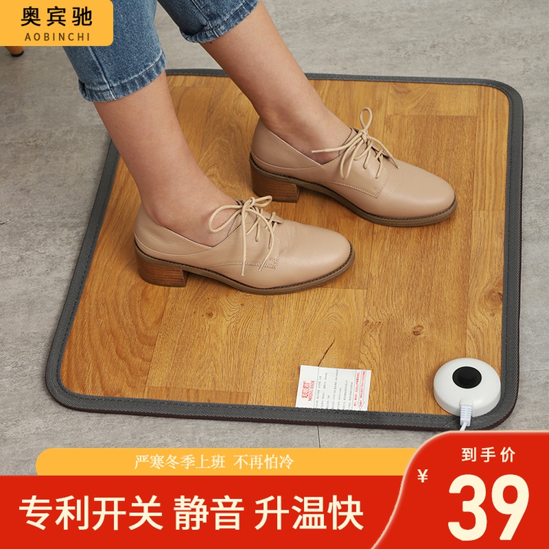 Warm foot Divine Instrumental Office Warm Feet Bao Inserted Electric Heating Mat Winter Electric Heating Foot Mat Warm Foot Mat Winter Heating Deity-Taobao