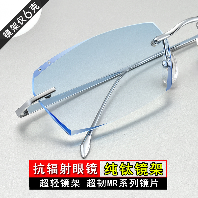 Finished Rimless Prescription Eyeglass Frames for Men and Women with Large Faces, Made of Pure Titanium, with Cut-Edge Photochromic Lenses, Non-Prescription Lenses with Degree, and Blue Light Protection
