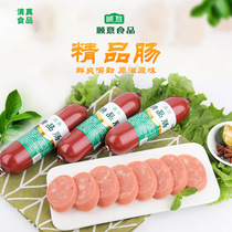  Sausage Shunyi boutique sausage 120g root halal sausage Hui people rest assured food Halal barbecue sausage