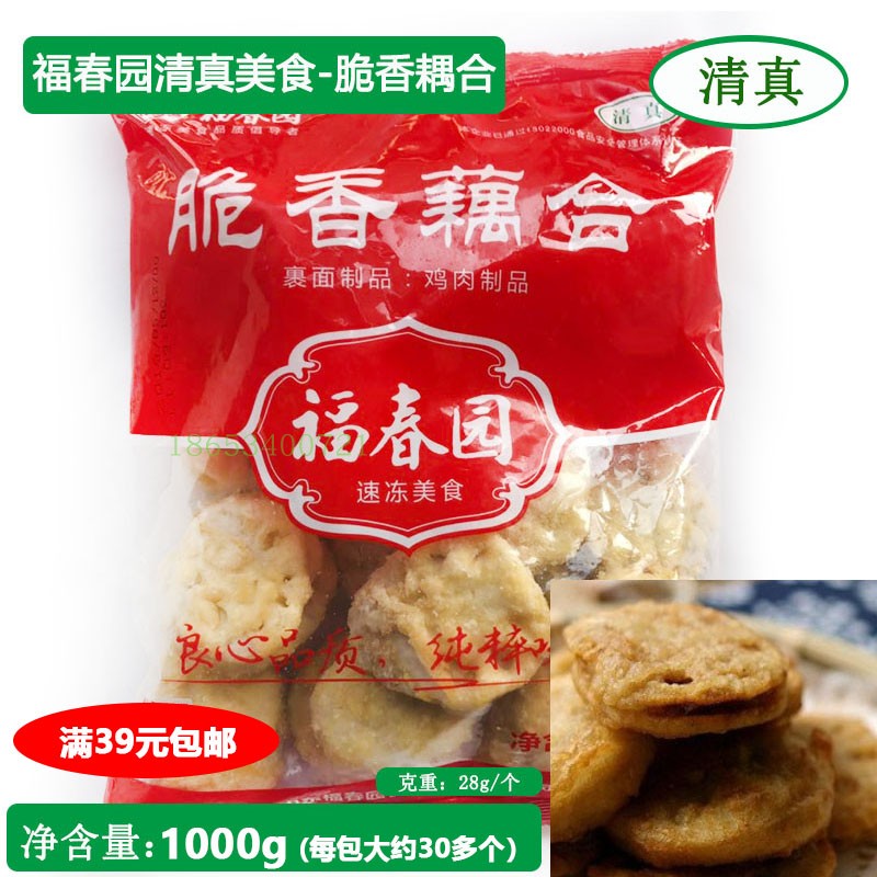 Halal Fried Lotus Root Box 4 Catty Loaded Fu Spring Garden Fried Snack Crisp lotus root Lotus Root Nip Meat 2 Pack Affordable Clothing