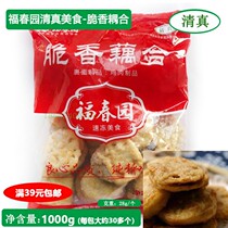 Halal fried lotus root box 4 kg pack Fuchunyuan fried snacks Crispy lotus root and lotus root sandwich meat 2 packs affordable pack