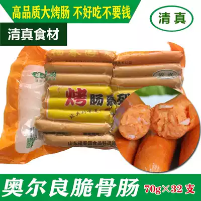 Fuchunyuan halal food Orleans crispy intestines breakfast sausage 70g * 32 high quality grilled sausage