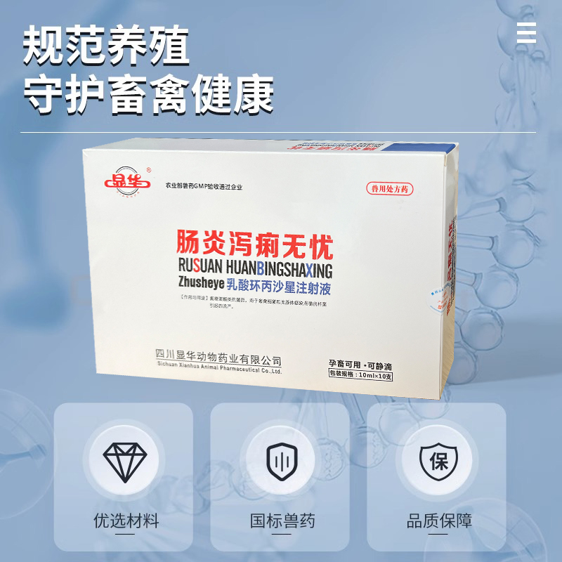 Intestinal dysentery, diarrhea, worry-free veterinary drugs, veterinary piglets, cattle and sheep, diarrhea drugs, yellow and white dysentery, viral diarrhea injection