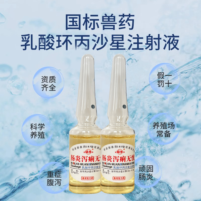 Intestinal dysentery, diarrhea, worry-free veterinary drugs, veterinary piglets, cattle and sheep, diarrhea drugs, yellow and white dysentery, viral diarrhea injection