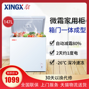 tủ đông inverter đứng XINGX / Star BD / BC-147JE Máy làm lạnh gia dụng nhỏ Mini Nhiệt độ đơn Tủ lạnh nhỏ Tủ lạnh dọc - Tủ đông tủ đông công nghiệp 4 cánh