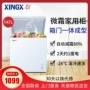 XINGX / Star BD / BC-147JE Máy làm lạnh gia dụng nhỏ Mini Nhiệt độ đơn Tủ lạnh nhỏ Tủ lạnh dọc - Tủ đông tủ đông aqua