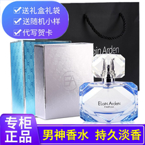 Elain Arden French blue mens perfume lasting light fragrance student cologne fresh niche beheading women
