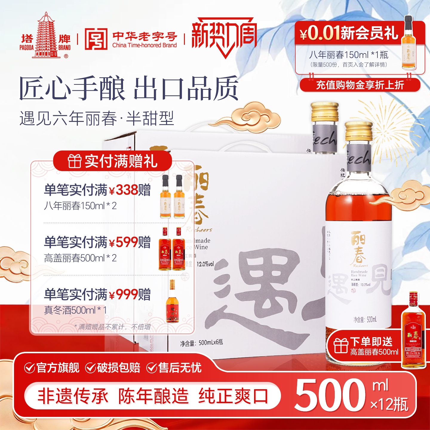 六年遇见丽春 | 浙江特产 | 绍兴黄酒 🥂🍷-传统黄酒-淘宝好物网