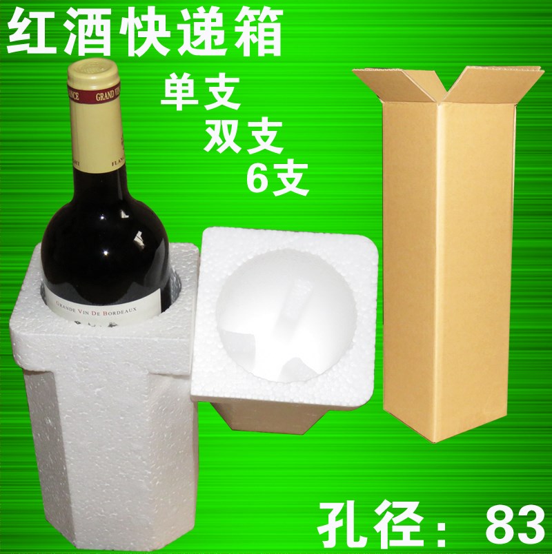 Send red wine foam packaging packing box packaging foam box express wine foam box red wine 6