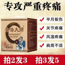 Yunnan knee pain ointment knee joint pain meniscus rehabilitation synovial effusion old cold leg relaxing medicine