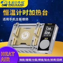 Repairman heating table mobile phone glue remover universal preheating platform middle motherboard layered heating table