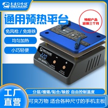 Repairman constant temperature ix5 Ultra heating table aluminum plate adjustable temperature mobile phone screen disassembly lamp bead welding rework table cpb