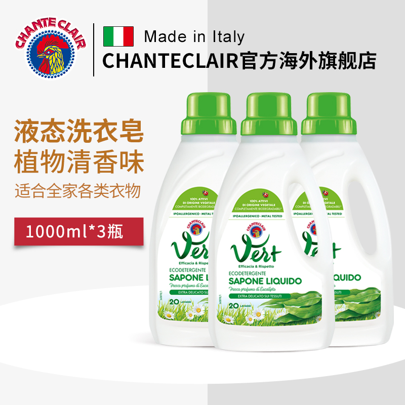 Large chicken head natural plant soap liquid high concentrated soap liquid underwear laundry detergent with persistent fragrance 3 bottled