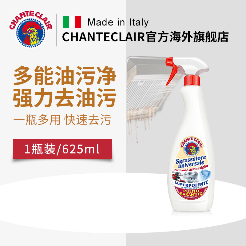 Italy imported big cock oil pollution kitchen range hood cleaning agent multifunctional white shoes degreasing cleaner