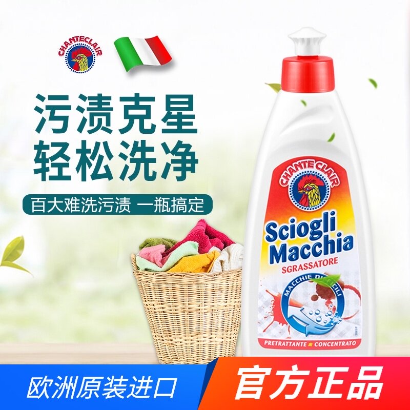 CHANTECLAIR BIG COCK COLLAR NET STAIN BUSTER DE-YELLOW COLOR CLOTHING COLOR bleach CONCENTRATED LAUNDRY DETERGENT