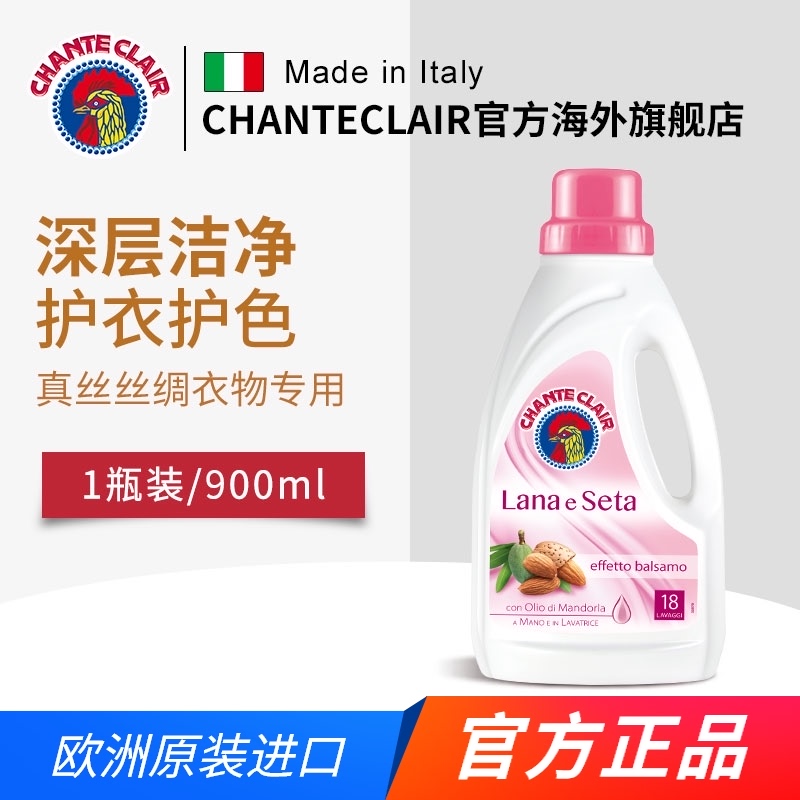 Big cock head cleaner Silk silk laundry liquid Mulberry silk detergent wash transfer silk sweater net