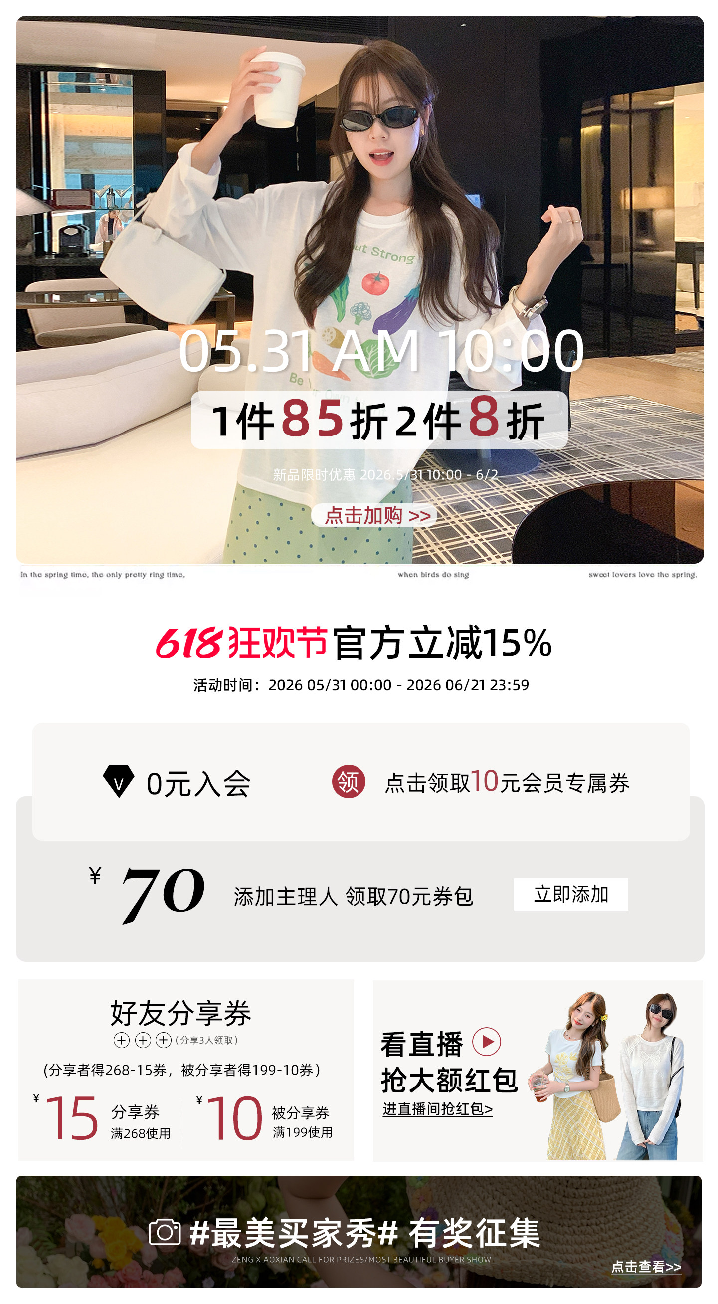 自定义 20260530