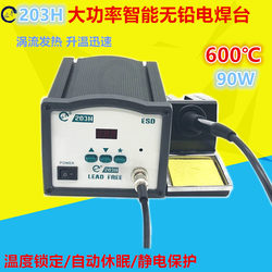 High Temperature 600 Degrees 203H High Frequency Soldering Station Factory Price Direct Sales 90W Constant Temperature Digital Display Soldering Station Adjustable Temperature Electric Soldering Iron