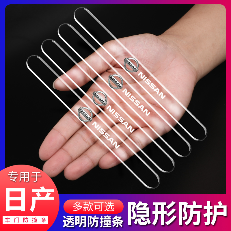 New Qijun car door anti-collision strip 14-21 Nissan Qijun modified special door edge anti-scratch car supplies