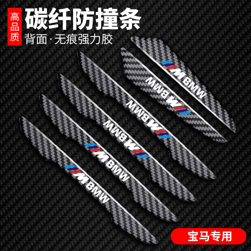 BMW 3 Series 5 Series 7 Series X1 X3 X5 X6 Modified Door Crash Strip Car Sticker Rearview Mirror Scratch Resistant Decorative Supplies