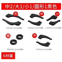 Обновление ушей обновления черно 1 средний черный 2 маленький черный 1 круглый черный 1