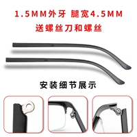 Отвертка, 1.5mm, 4.5mm