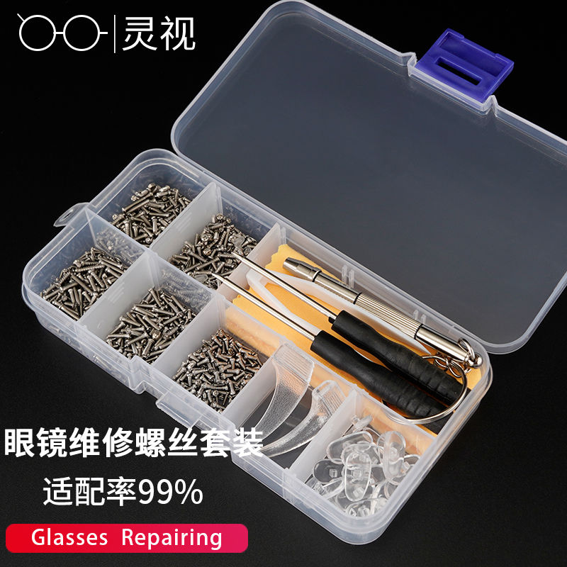 Glasses Maintenance Screw Suit Frame Leg Screw Thread Silicone Nose Support Cushion Screw Spare Parts Repair Tool Box Suit-Taobao