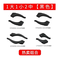 Уховой подключение модернизировано черное 1 средний черный 2 маленький черный 1