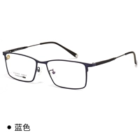 Синий [одно зеркальное рамка]