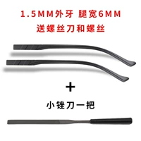 Напильник, отвертка, 1.5мм, 6мм