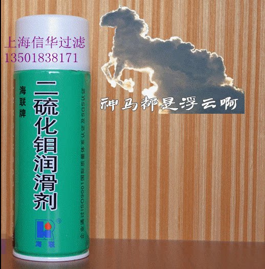 Sea link Molybdenum Disulfide Lube molybdenum disulfide Molybdenum Lube Textile 755 High temperature resistant anti-rust agent slimicide-Taobao