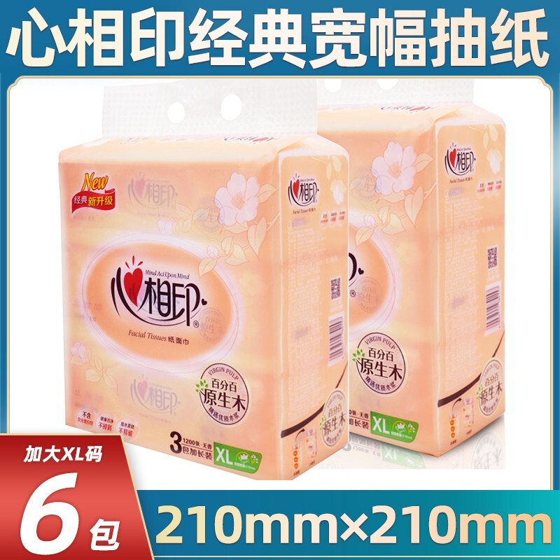 Xinxiangyin Tissue Paper 200 Sheets Large Size XL Double-Layer Thickened Tissue 210X210 Large Pack Household Tissue Dt200