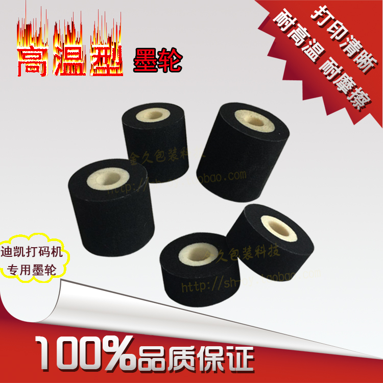 DK1100 Dikai coding machine medium and high temperature 36153235 hot stamping ink wheel 380f marking machine packaging sealing machine