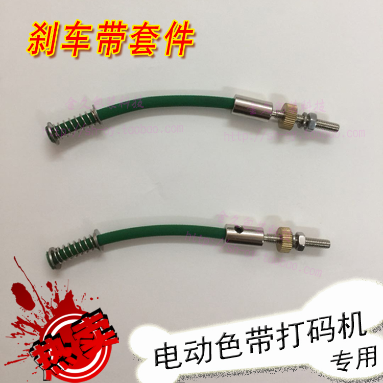 Electric color with coder brake belt HP - 241B Nanyun Dayyun Yi Yonglong Packaging machine transmission accessories