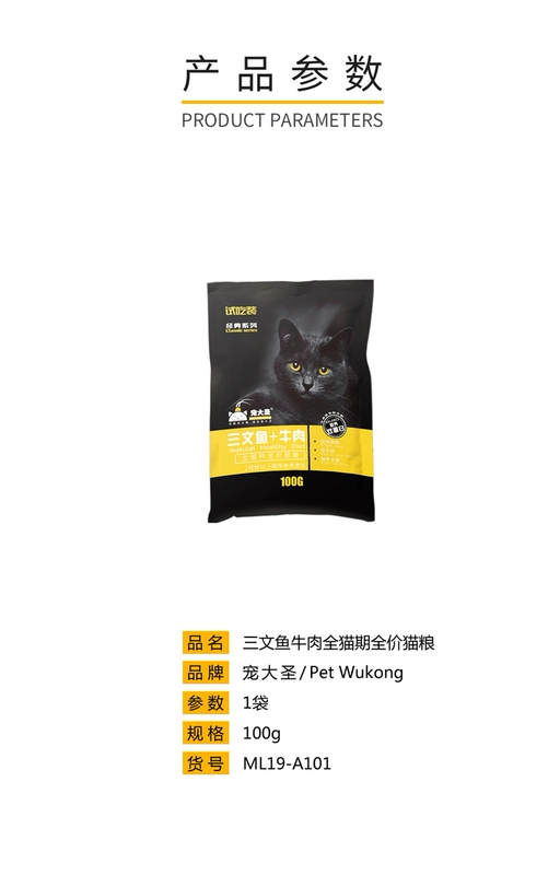 [Phần thứ hai của 0 nhân dân tệ] thức ăn cho mèo cưng thức ăn tự nhiên cho mèo dùng thử gói đầy đủ giống mèo nuôi cá hồi dinh dưỡng - Cat Staples