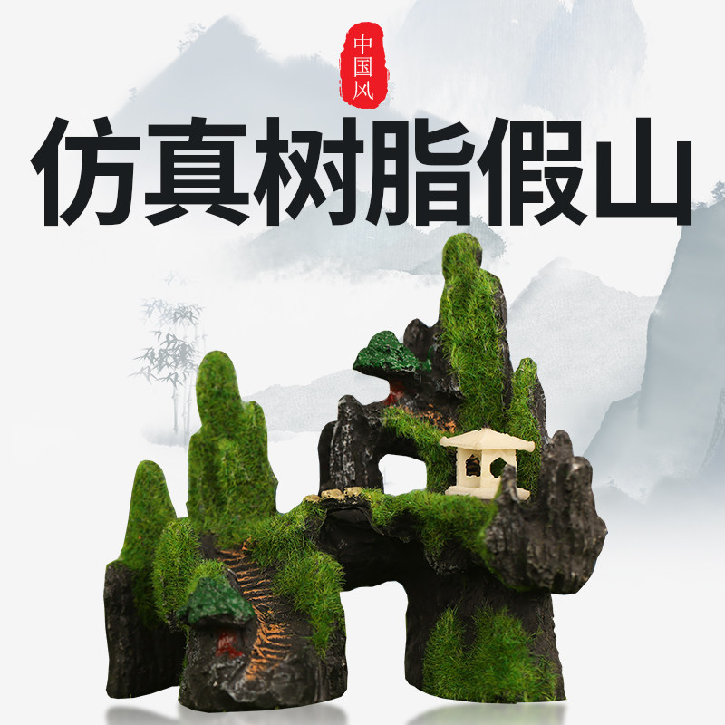 Fish Tank Decoration Landscape Mountain Peak Artificial Rock Aquarium Fake Aquatic Plants Scenery Fish Scene Simulation Ornaments Resin Artificial Rock