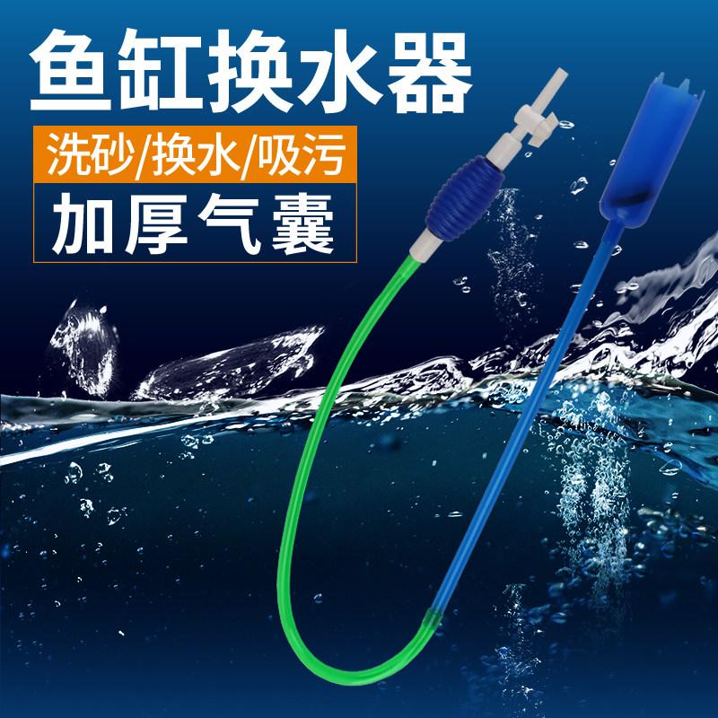 Fish Tank Water Change Tool, Manual Siphon Pump, Water Change Pipe, Toilet Suction Device, Feces Suction Device, Cleaning Tool