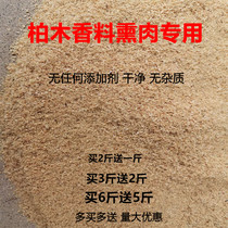 Yellow cedar sawdust Wood chips Wood shavings Cedar bacon Bacon Smoked sausage Smoked chicken duck and fish bacon