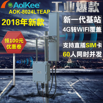 AOK-8024LTEAP4G to WIFI Base Station Bridge Car Router Wireless AP Covering LTE