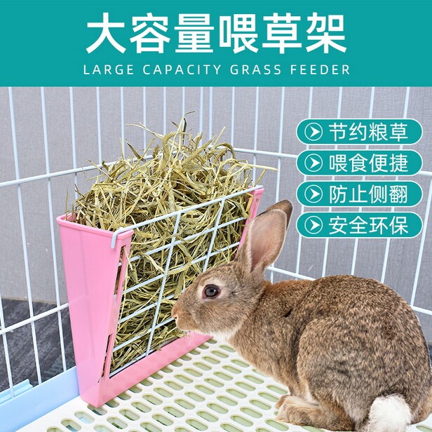 (Pudong rabbit forest) rabbit grass rack large capacity feeding machine material bowls Rabbit rabbit cage pet rabbit with built-in basket frame
